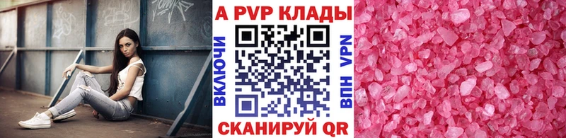 darknet клад Красный Сулин Alfa_PVP Crystall