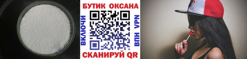 Бутират вода Красный Сулин