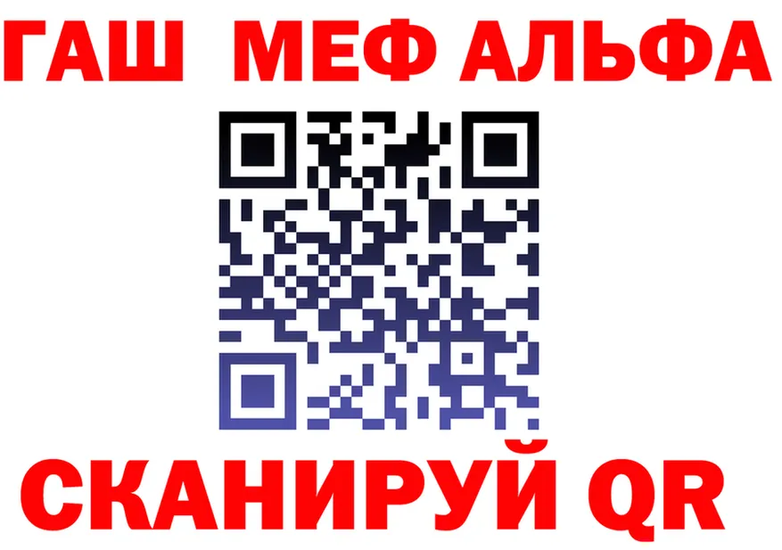 Alpha PVP Соль зеркало маркетплейс МЕГА Красный Сулин